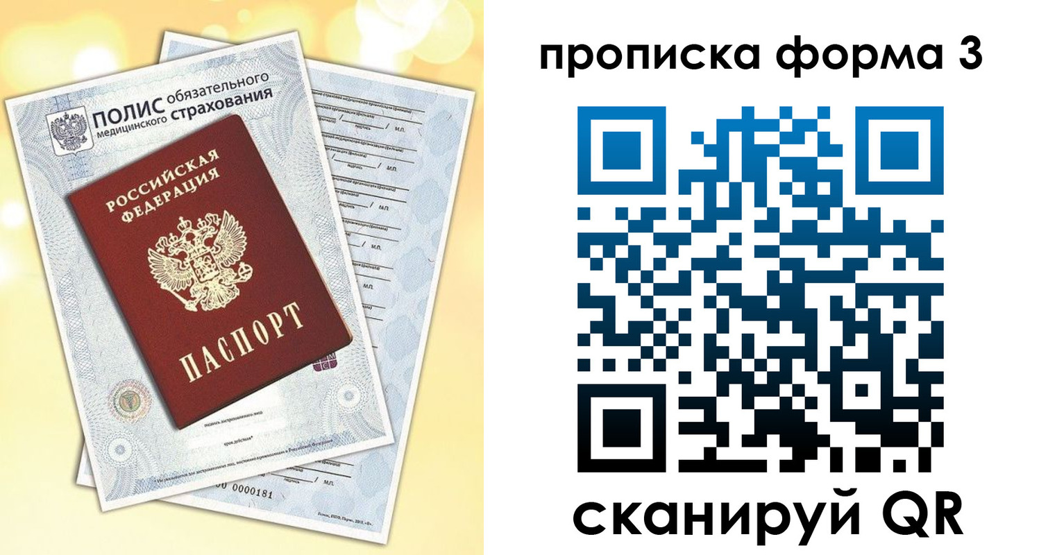 временная регистрация надежно в Электроуглях