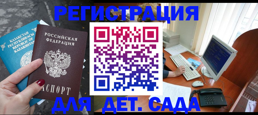 временная регистрация гарантия в Электроуглях