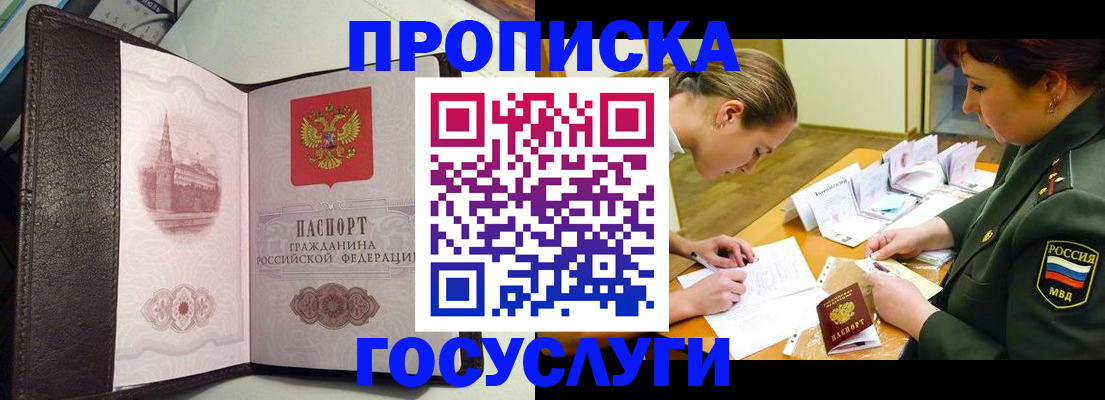 найти адрес прописки в Электроуглях